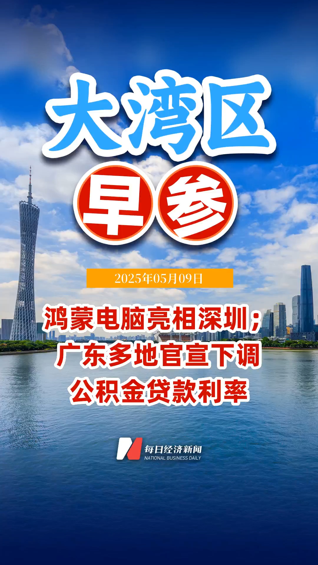 每日經(jīng)濟(jì)新聞