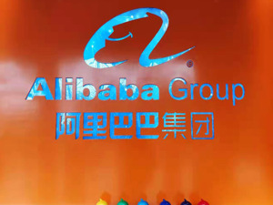 最新！阿里巴巴CEO吴泳铭发文：呼吁阿里人回归初心，重新创业