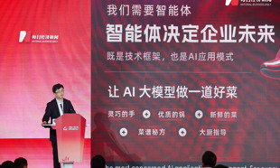 每日經濟新聞智能體戰略發布 打造全國首個傳播智能體孵化平臺