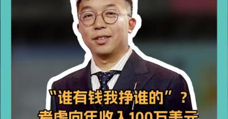 “谁有钱我挣谁的”？考虑向年收入100万美元以上富人加税！特朗普镰刀挥向有钱人？