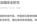 巴基斯坦称印度袭击已致33人死亡！印军：巴派出300至400架无人机试图发动攻击！中国大使馆紧急发文提醒
