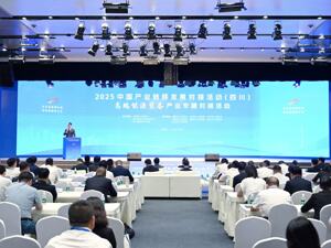 整合资源、优势互补 成都、德阳携手推进高端能源装备产业协同发展