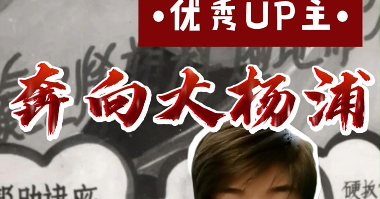全国首创！这个区优秀UP主购房最高补贴200万元