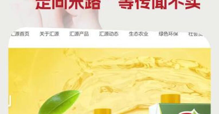汇源果汁回应唱衰言论： 公司经营情况持续改善  “走向末路”等传闻不实