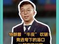特朗普?“牛皮” 吹破！ 競選夸下的?？?讓其夜不能寐
