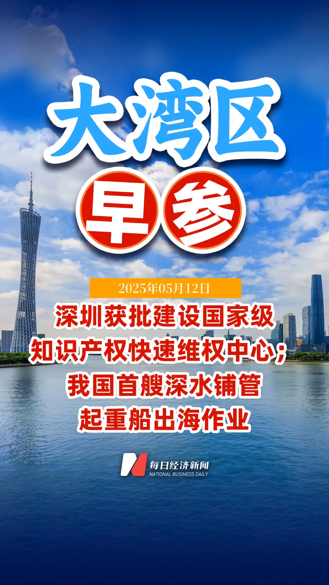 每日經(jīng)濟(jì)新聞