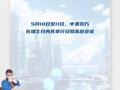 中方发布会：中美经贸高层会谈取得了实质性进展，达成了重要共识 