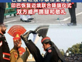 飙升近13000点！巴基斯坦股市暴涨至熔断  