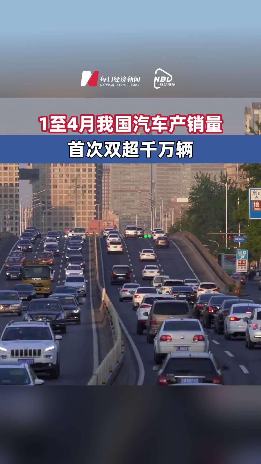 每日經(jīng)濟(jì)新聞