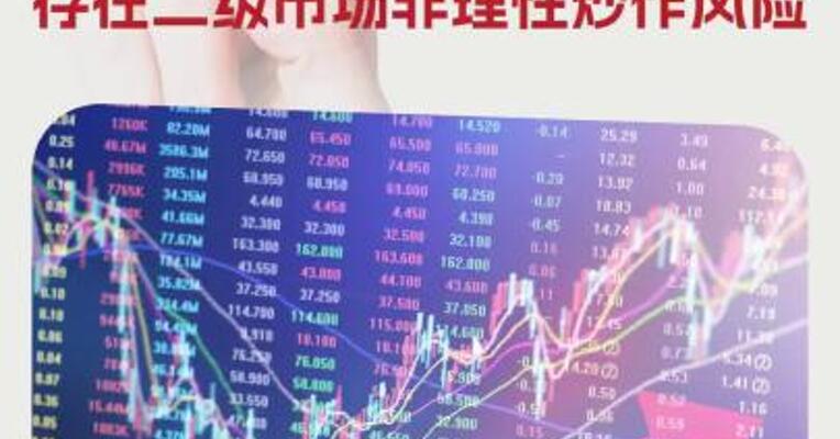 五连板春光科技：公司基本面未发生变化存在二级市场非理性炒作风险 