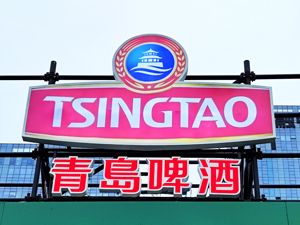 为啥收购即墨黄酒，饮料资产会装入上市公司吗？青岛啤酒回应了