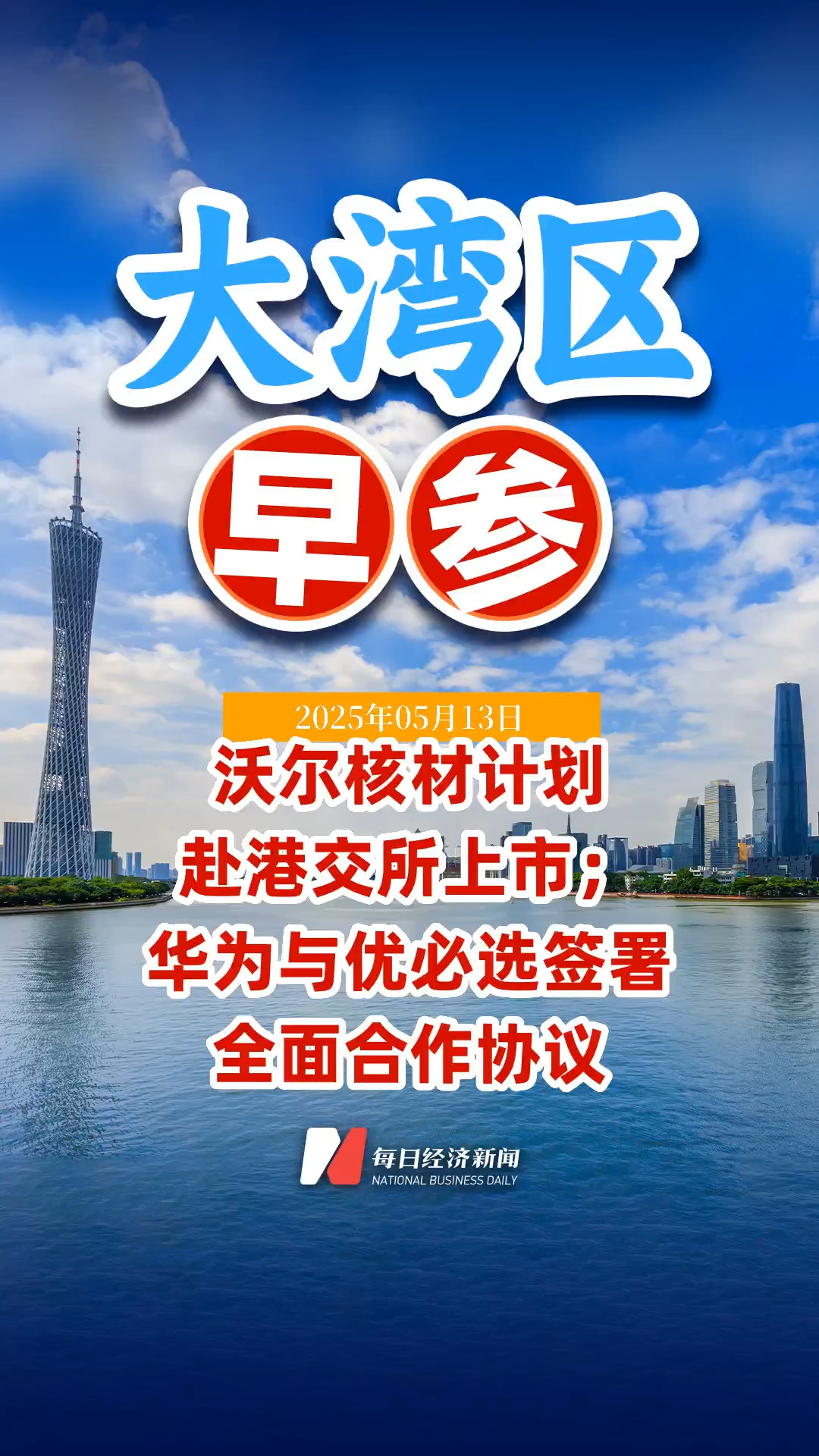 每日經(jīng)濟(jì)新聞