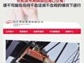 长和发布声明回应港口交易： 绝不可能在任何不合法或不合规的情况下进行 