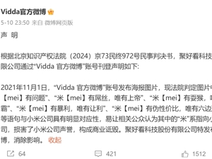 最新！小米胜诉，获赔55万元