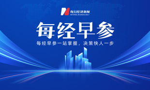 標普500收復年內失地，英偉達漲超5%；今日12時01分起，中方調整對美關稅；五部門約談外賣平臺企業；紅星美凱龍創始人被立案調查丨每經早參