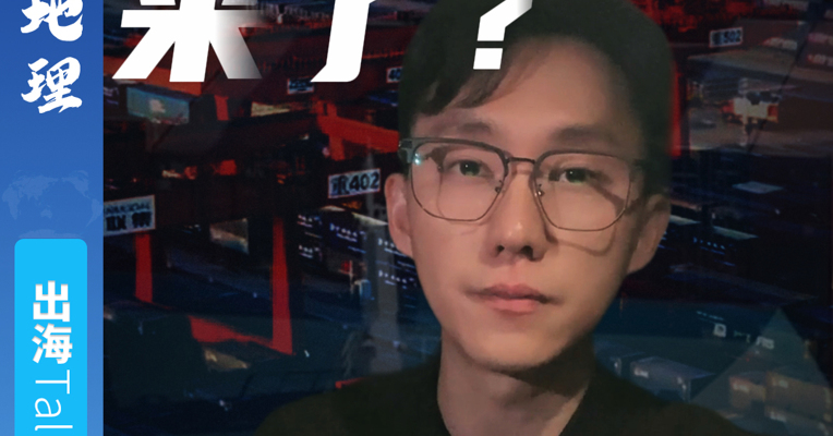 美线爆舱！抢运潮来了？