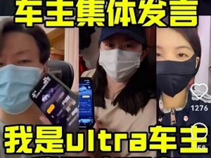 小米SU7 Ultra风波升级！数百名消费者寻求新解决方案，律师：若认定虚假宣传，可要求退还定金