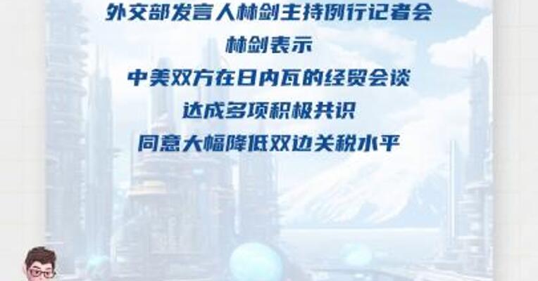 外交部：中方有关芬太尼关税的反制措施仍然有效 