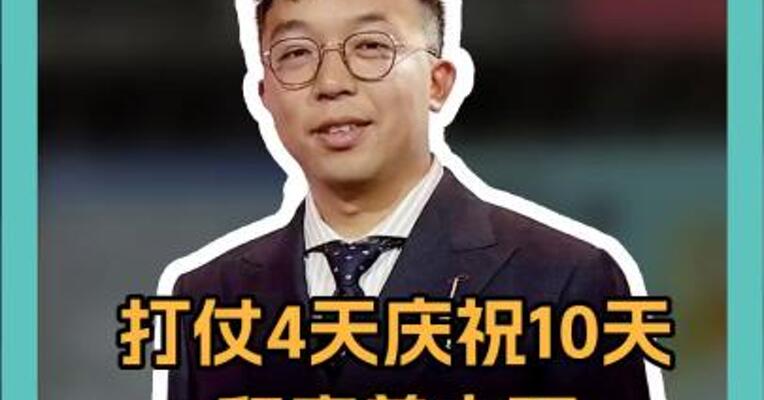打仗4天庆祝10天 印度单方面 宣布：赢麻了！