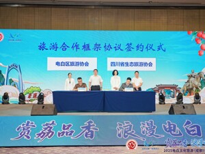 共谋文旅合作新机遇 这场“远道而来”的推介会在成都成华区举行