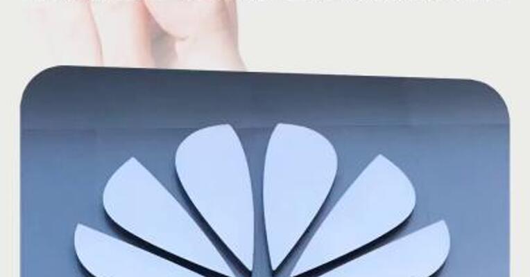 “折叠PC”来了？华为官宣鸿蒙电脑新品发布
