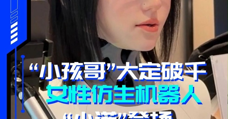 赛博NBD | “小孩哥”大定破千！松延动力商业化破局？
