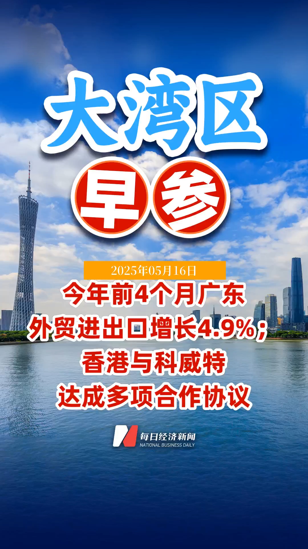每日經(jīng)濟(jì)新聞