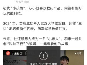 雷军最新宣布：小米自研手机SoC芯片，将在5月下旬发布！
