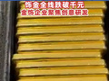 国际金价最低下探至3120美元盎司 饰金全线跌破千元 金饰企业聚焦创意研发