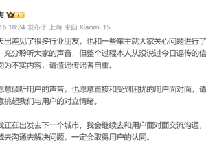自曝退订会导致“小米汽车崩塌”？小米汽车副总裁否认！雷军：小米不再是行业新人，必须承担大公司责任