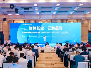 将牵头制定低空经济全球标准！首个国际性低空经济合作平台在深圳诞生