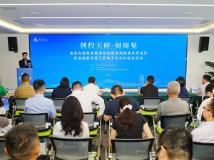 多项金融合作签约 成都温江区常态化举办政银企对接活动