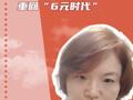 油价或将下调 重回“6元时代”