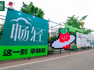 这届品牌也太会了！畅轻把草莓音乐节变成了大型"种草现场"