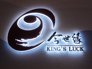 白酒指数重回跌势，今世缘股价低迷因业绩显露增长“疲态”？丨酒市周报