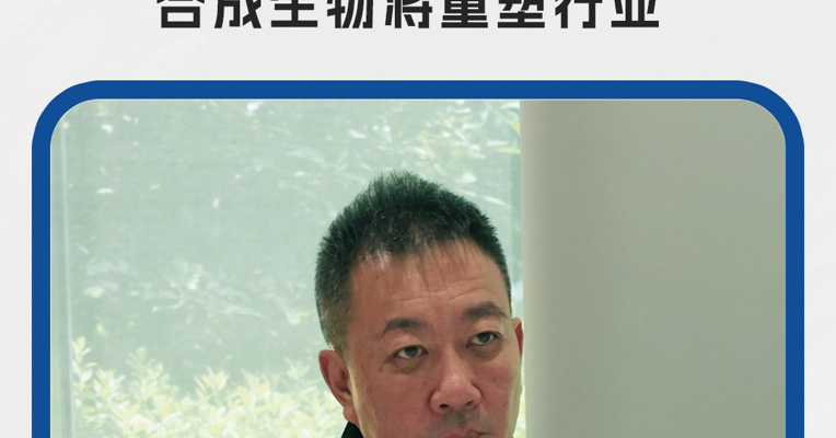独家对话金达威董事长江斌：我把虾青素成本打到2折，合成生物将重塑行业