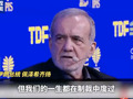 哈梅内伊：特朗普在“撒谎”，美国必须也终将离开中东！伊朗总统：伊朗有权和平利用核技术，不会屈服于武力