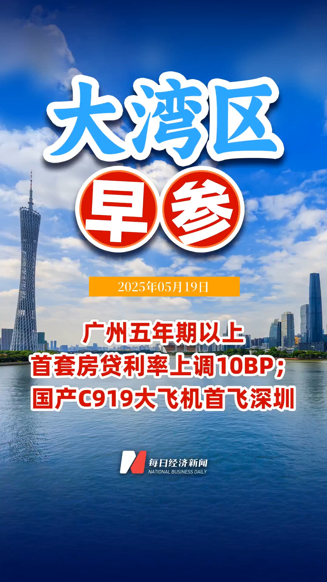每日经济新闻