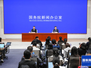 国新办举行新闻发布会 介绍2025年4月份国民经济运行情况