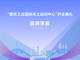 Bsqxohgphm1747634060904.thumb_hs