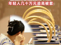 金价快速回调一周跌近40元！深圳水贝金价降至756元，年轻人几十万元追高被套