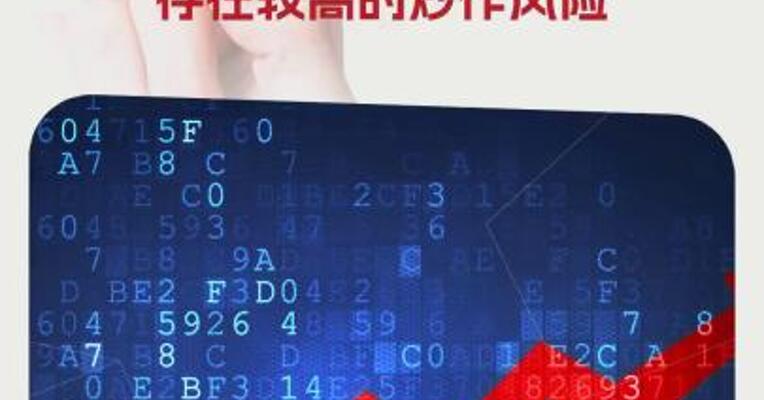 5连板宁波海运：公司股票交易价格近期波动较大存在较高的炒作风险
