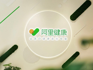 阿里健康2025财年营收305.98亿元，同比增长13.2%