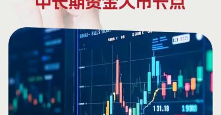 深交所：正在制定工作清单 进一步打通中长期资金入市卡点