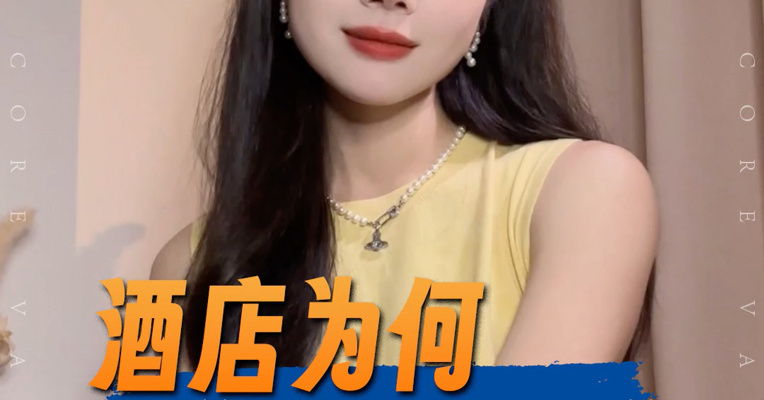品牌价值观丨一个枕头，带动起近26亿元的零售业务，酒店在干什么副业？