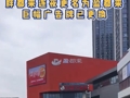 胖都来深夜改名盈都来，商场外墙名字已更换！创始人不久前征求网友建议，胖东来此前已邮寄律师函
