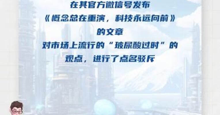 独家｜华熙生物驳斥透明质酸过时论  获两大协会力挺