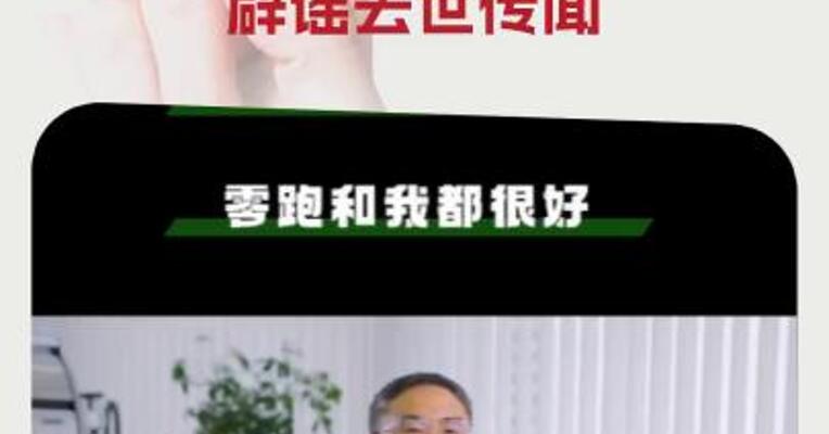 “零跑和我都挺好”！零跑汽车创始人朱江明辟谣去世传闻
