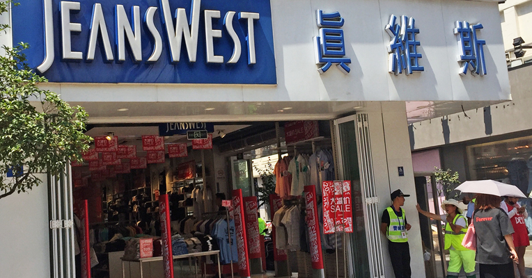 真维斯官宣：澳大利亚所有店铺均已关闭
