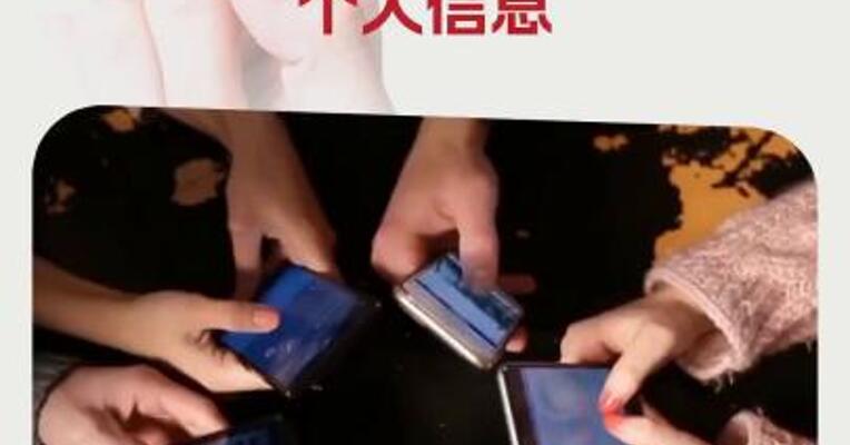 智谱清言、Kimi等被通报违法违规收集使用个人信息